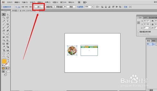 AI教程 如何利用電腦圖文設計創意圖文名片