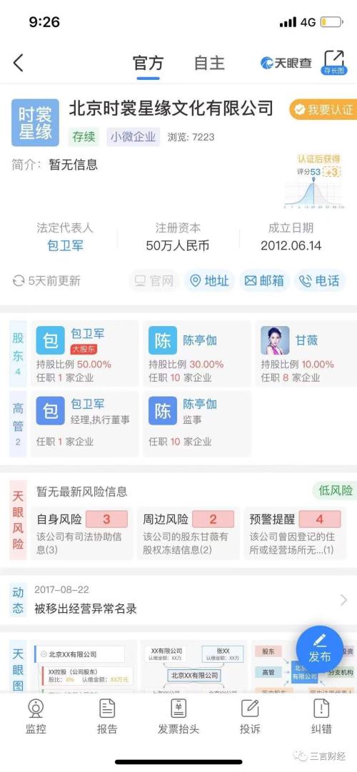 甘薇的攝影服務(wù) 生活與藝術(shù)的交融